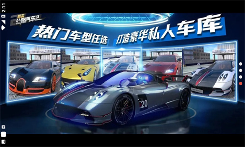 真实公路汽车2手机版截图2