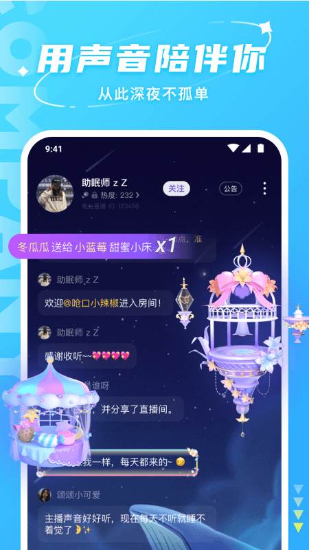 Hello语音截图2