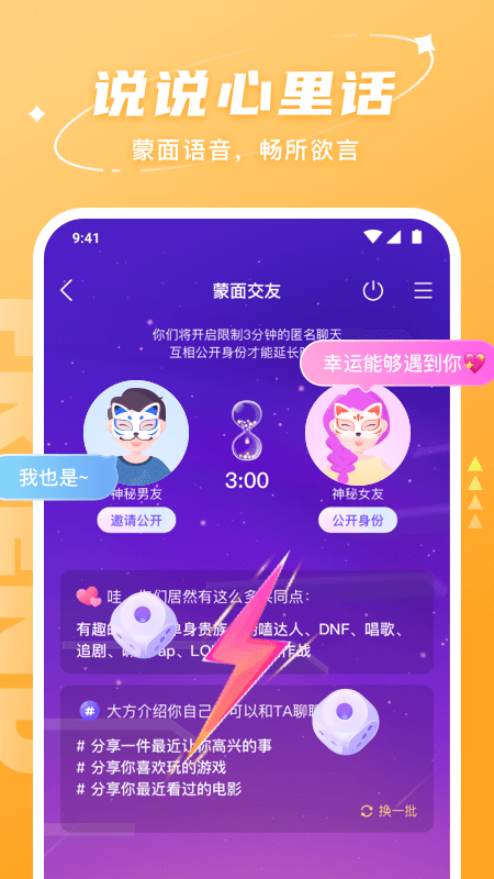 Hello语音截图3