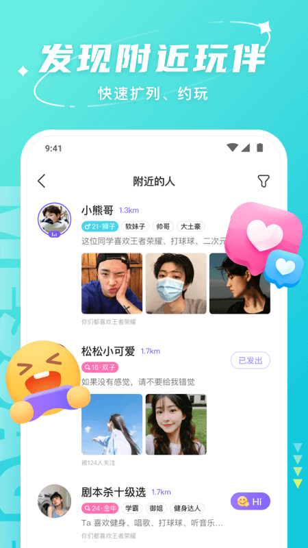 Hello语音截图4