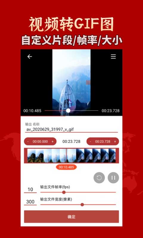 GIF工具箱截图3