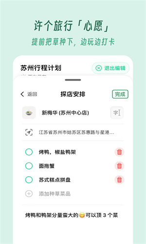 及游册app截图4