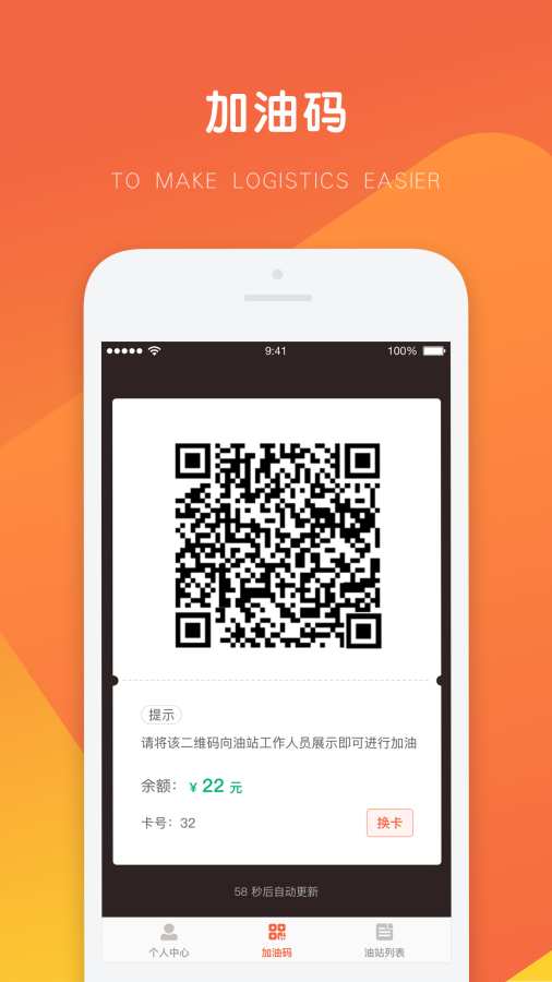 万金油司机端app截图3