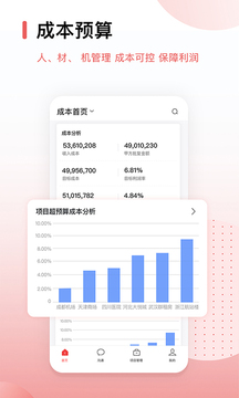 红圈CRM+ app截图4