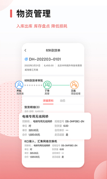 红圈CRM+ app截图3