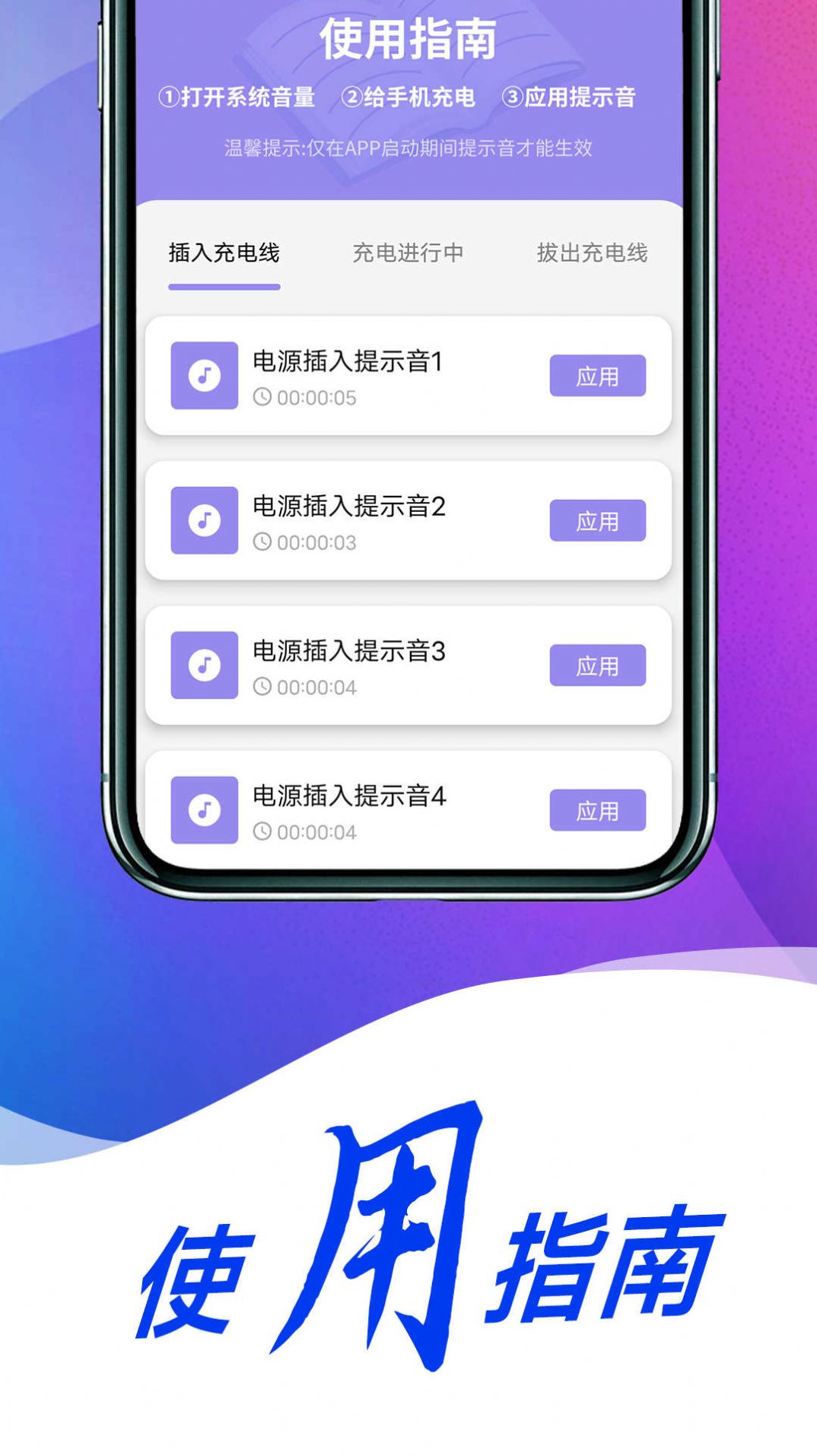 薄荷省电专家app截图2