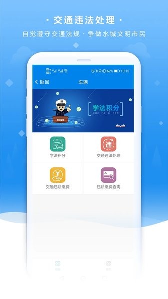 我的聊城官方app截图2