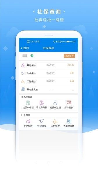 我的聊城官方app截图3