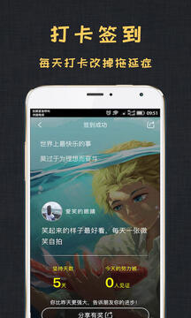 达目标app截图4