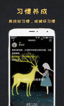 达目标app截图5