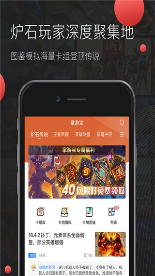 掌游宝截图5