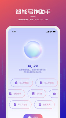 创星海app截图2