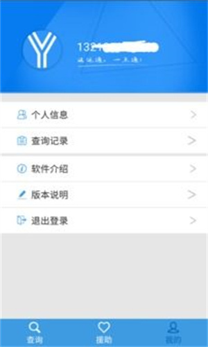 牧运通app最新版本截图1