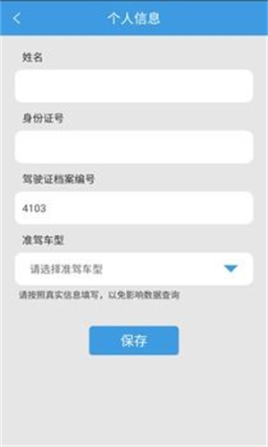 牧运通app最新版本截图3