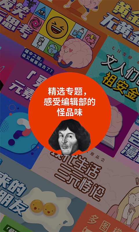 鲱鱼罐头app截图2