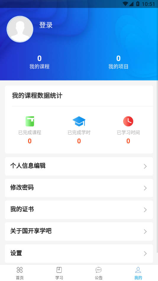 享学吧app截图3