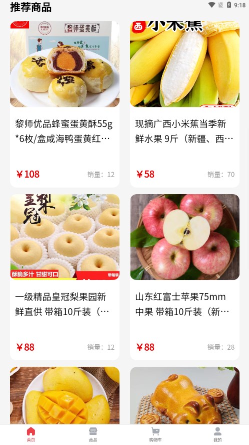 奈思购app截图2