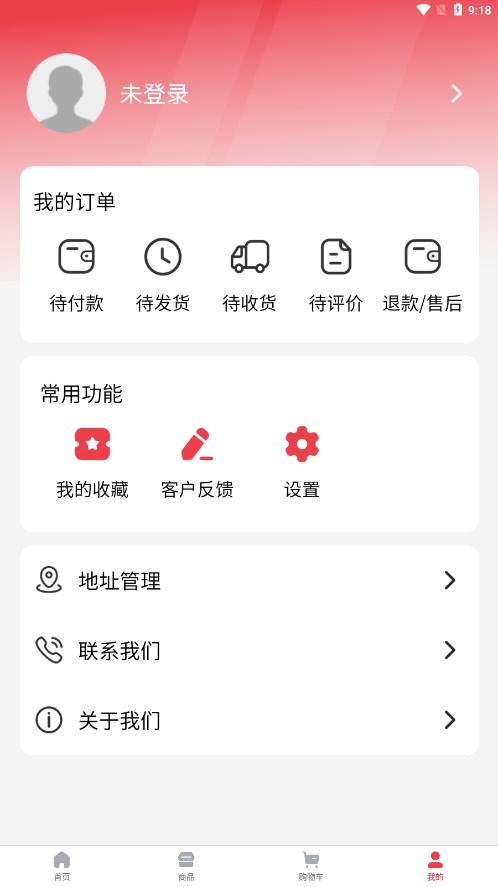 奈思购app截图4