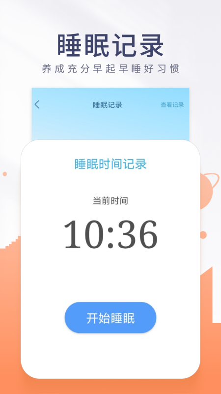 金桔计步红包版截图2