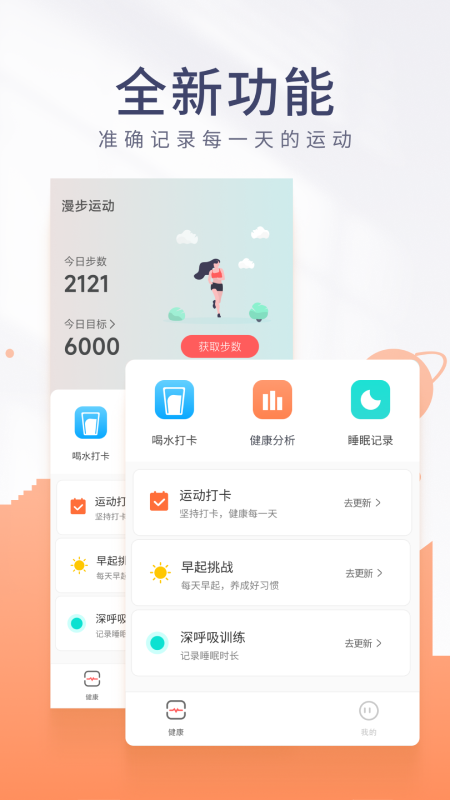 金桔计步红包版截图3