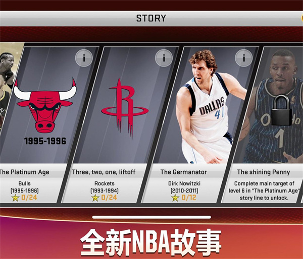 nba2k20中文豪华存档版截图3