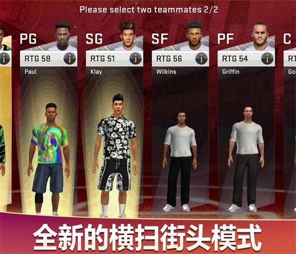 nba2k20中文豪华存档版截图4