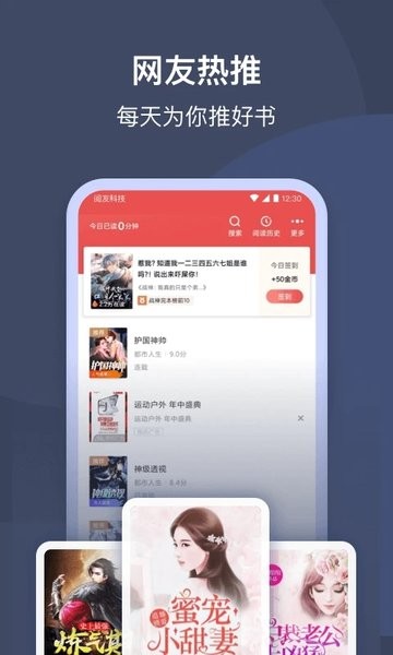 阅友小说截图1