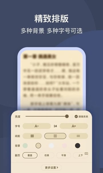 阅友小说截图3