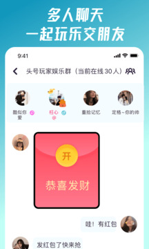 同桌派对app安卓版截图4