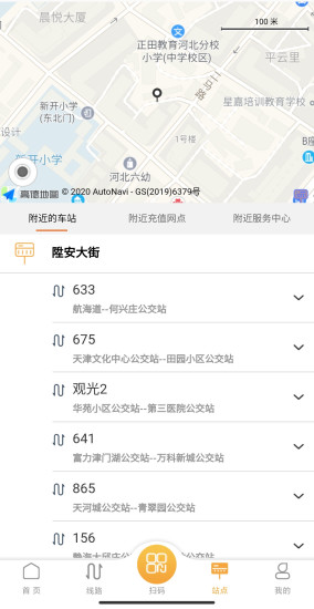 天津公交截图4