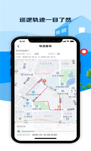 平安深圳app最新版截图2