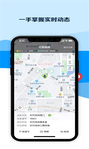 平安深圳app最新版截图1