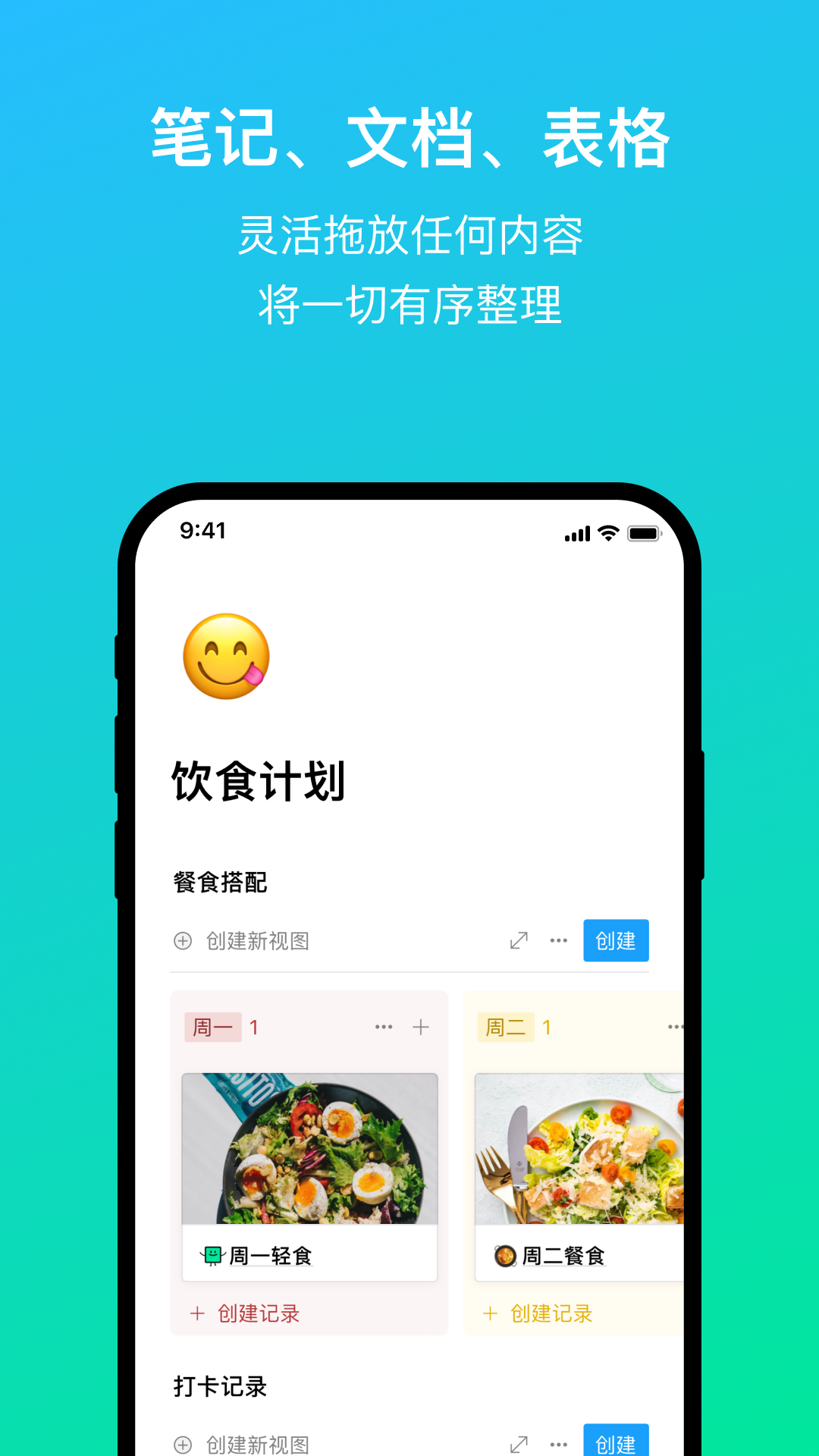 flowus最新版截图1