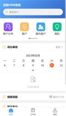 坝云科技app截图1