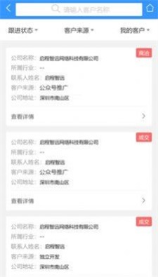 坝云科技app截图2