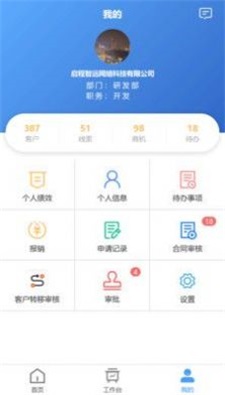 坝云科技app截图3