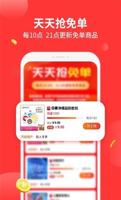 陶特卖截图1