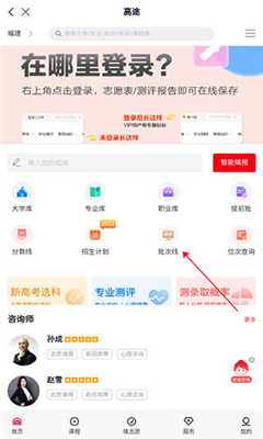 高途高中规划软件截图2