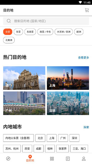 KLOOK客路旅行截图2