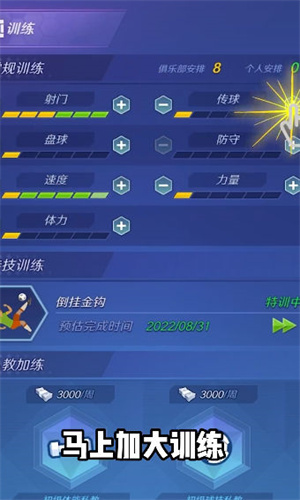 足球巨星崛起最新版截图2