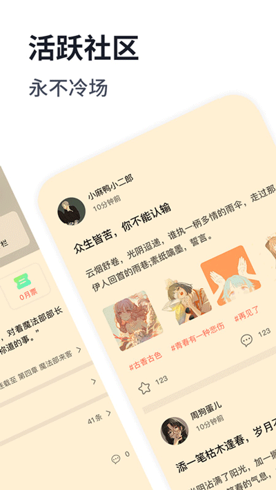 独阅读官方版截图4