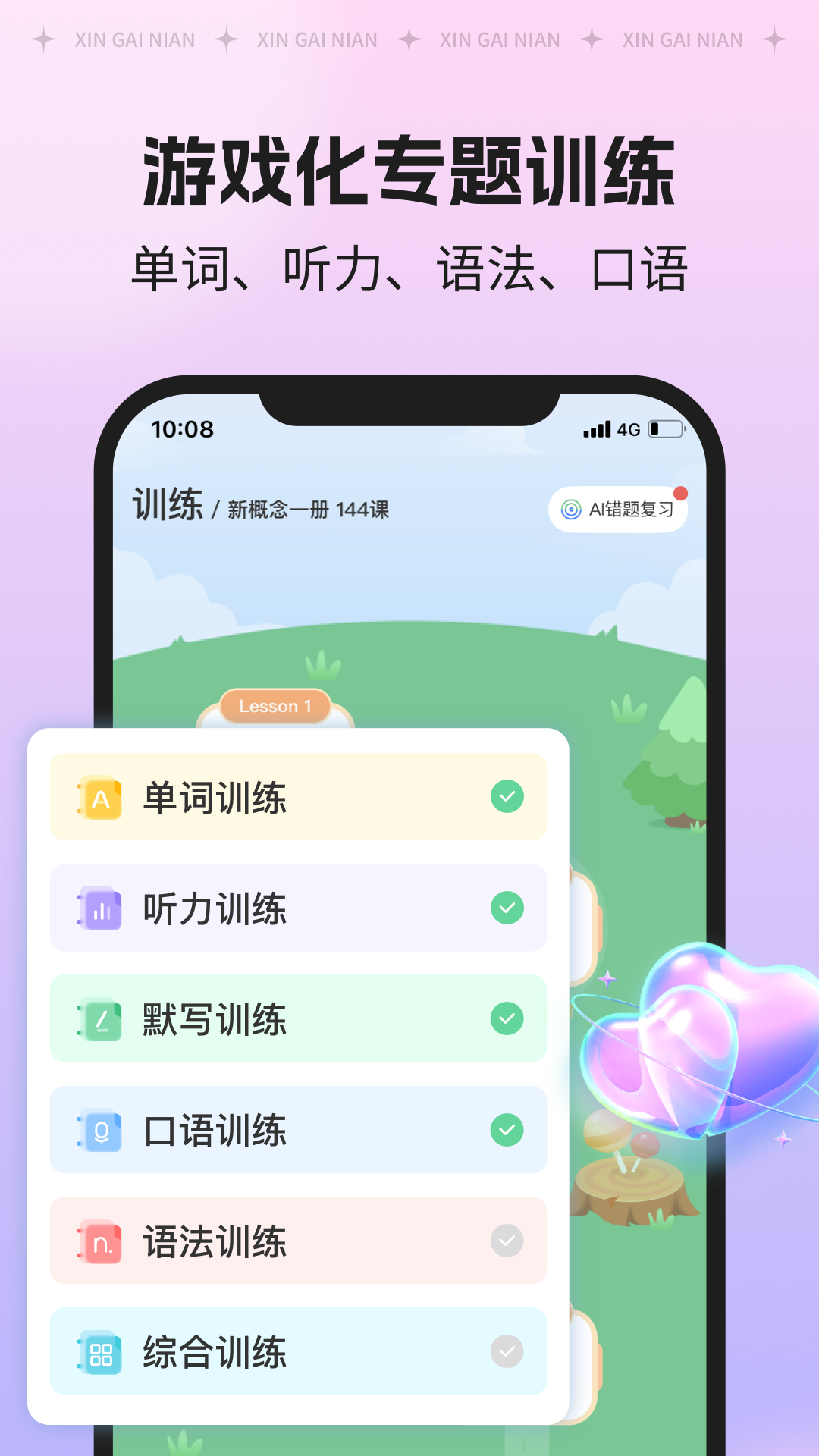 新概念ai版官方最新版截图2