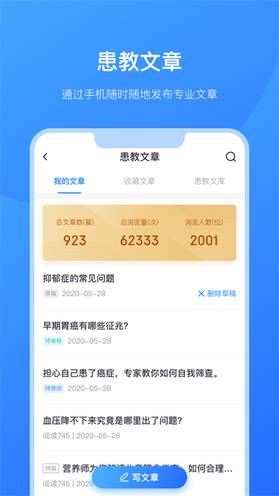 京东医生app截图2