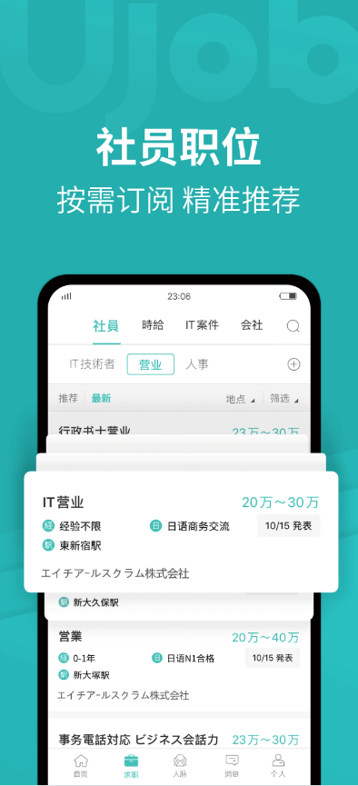 Ujob截图1