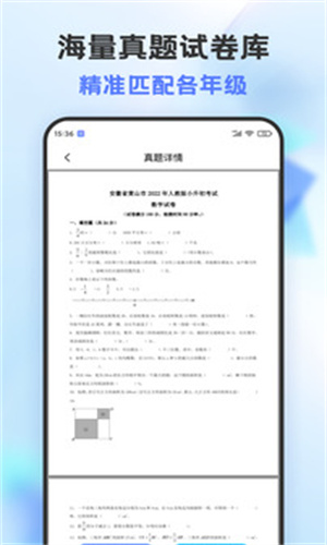 错题打印机截图3