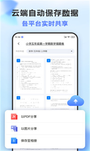 错题打印机截图4