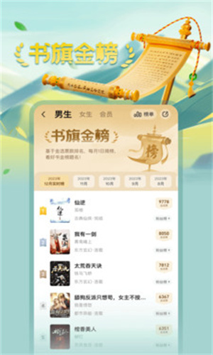 书旗小说app最新版本截图3