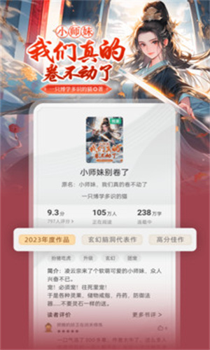 书旗小说app最新版本截图2