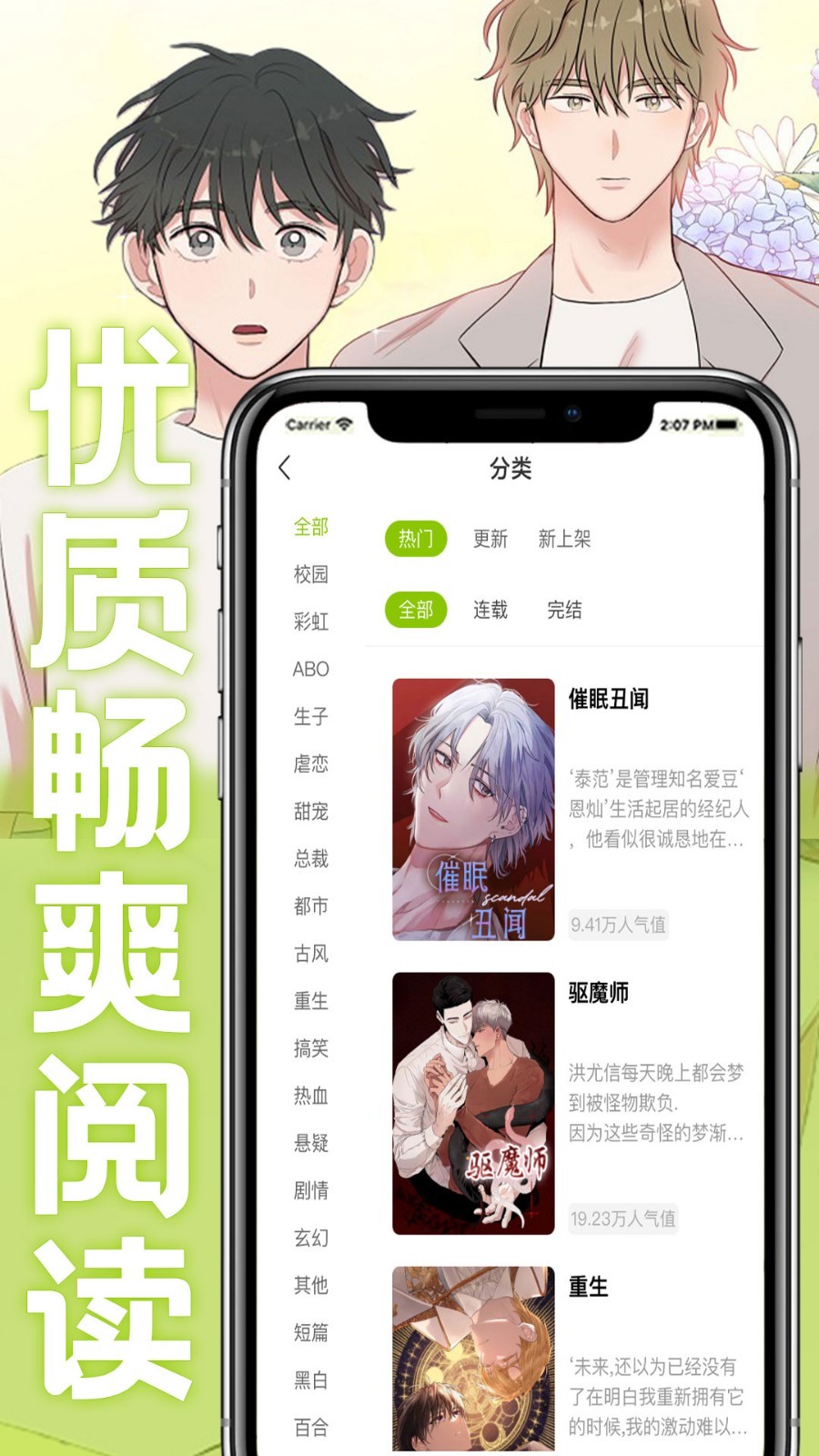 画耽漫画截图3