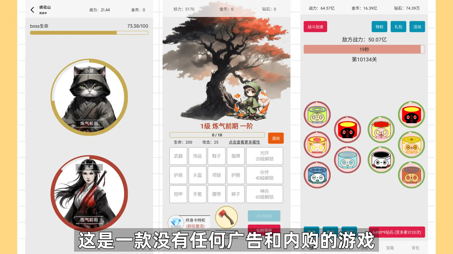 一口气通关我有无限648系统截图2